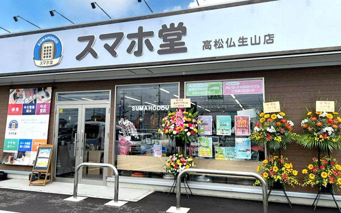 スマホ堂高松仏生山店