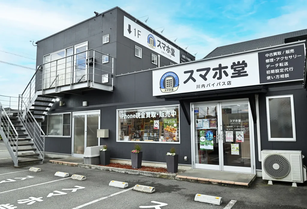 スマホ堂川内バイパス店の外観写真です