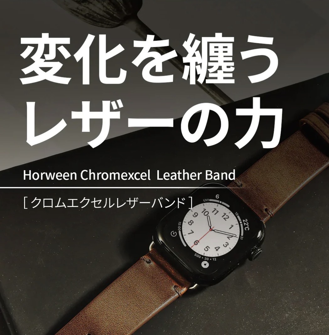 Applewatch高級レザーベルト＜OBLAVVA＞が秋冬にオススメ！ -スマホ堂