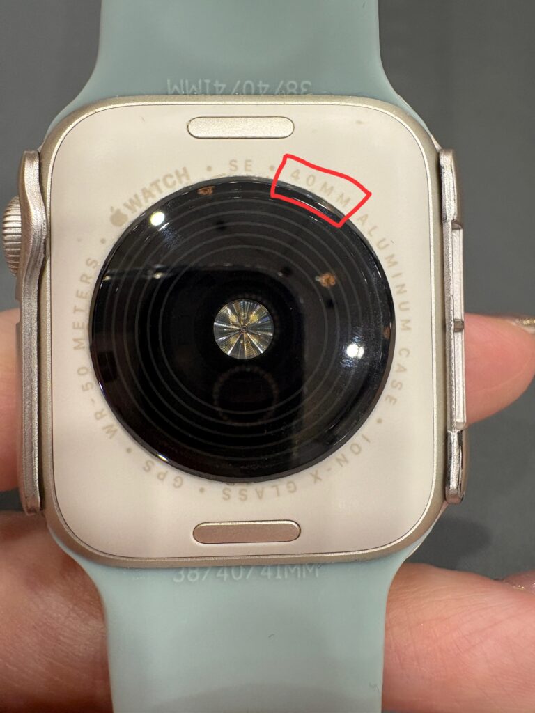 AppleWatchの裏側でサイズを確認できる