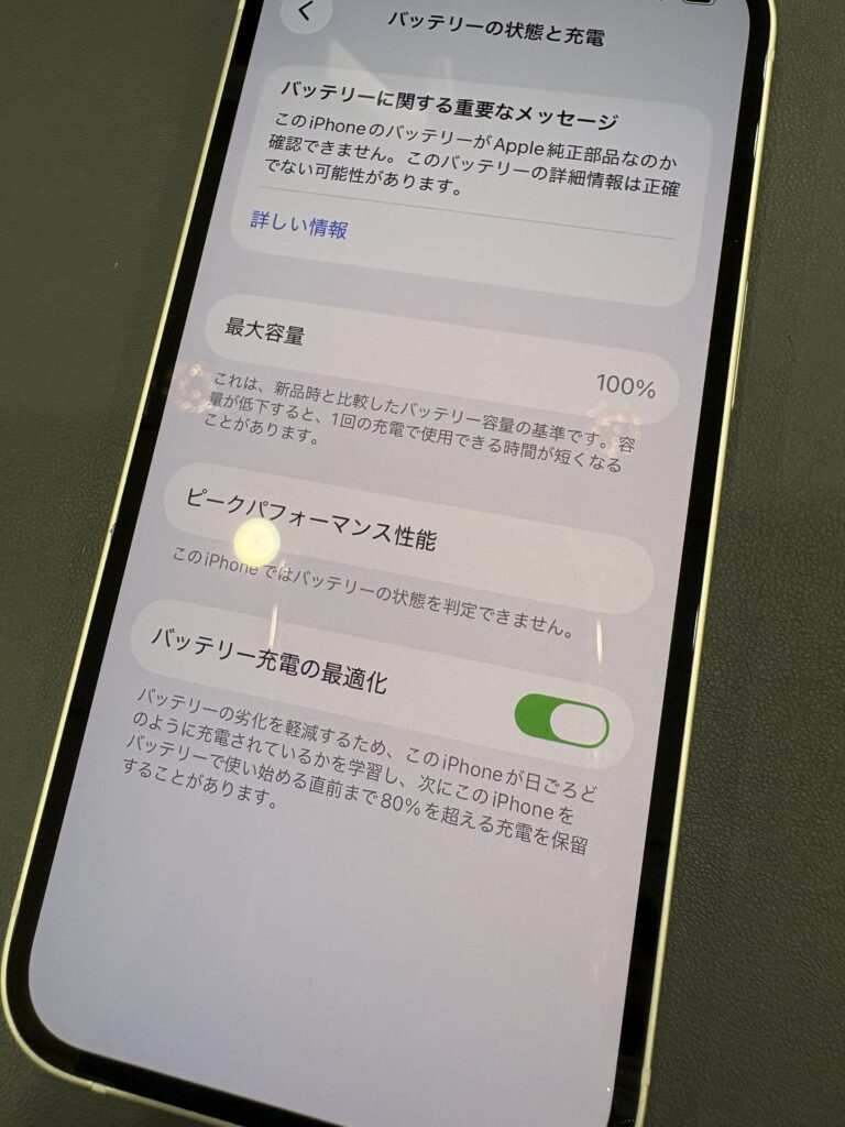 液晶のお修理を実施して改善