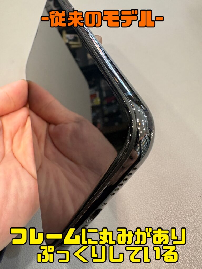 iPhone11シリーズ以前のデザイン