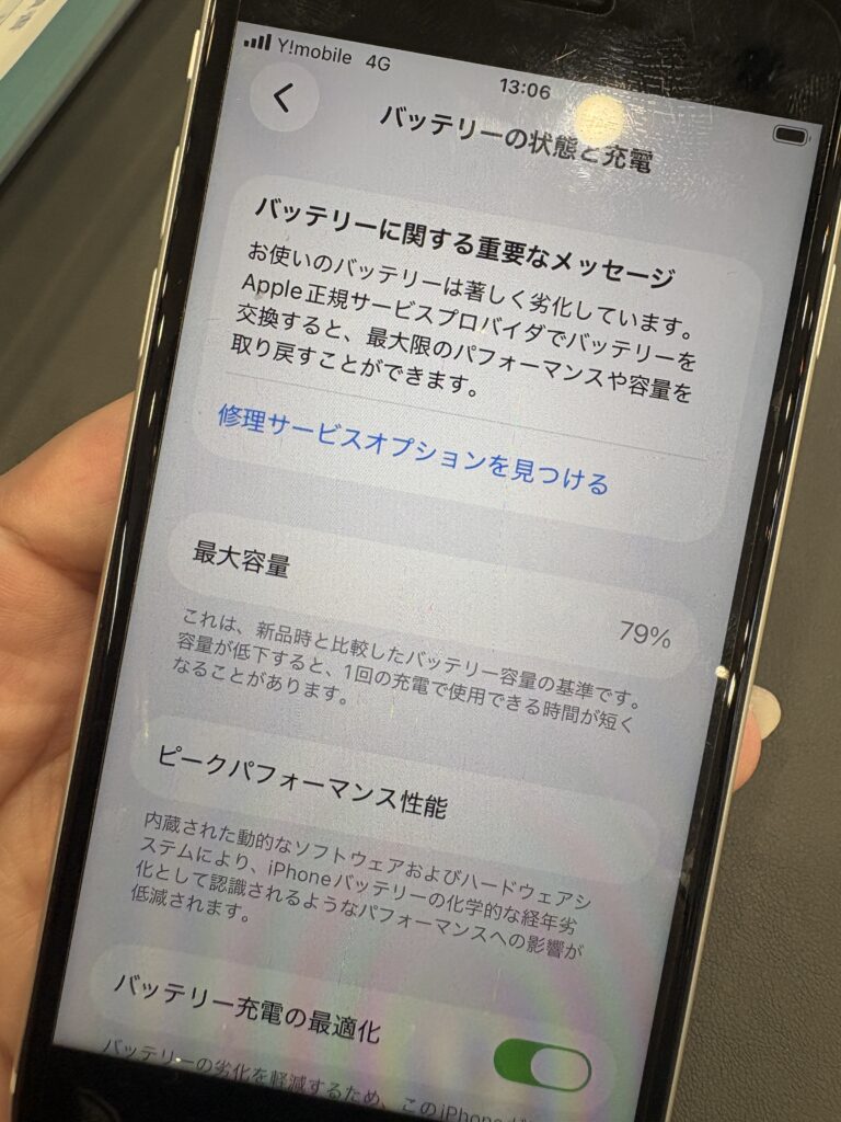 iPhoneSE2のバッテリー交換