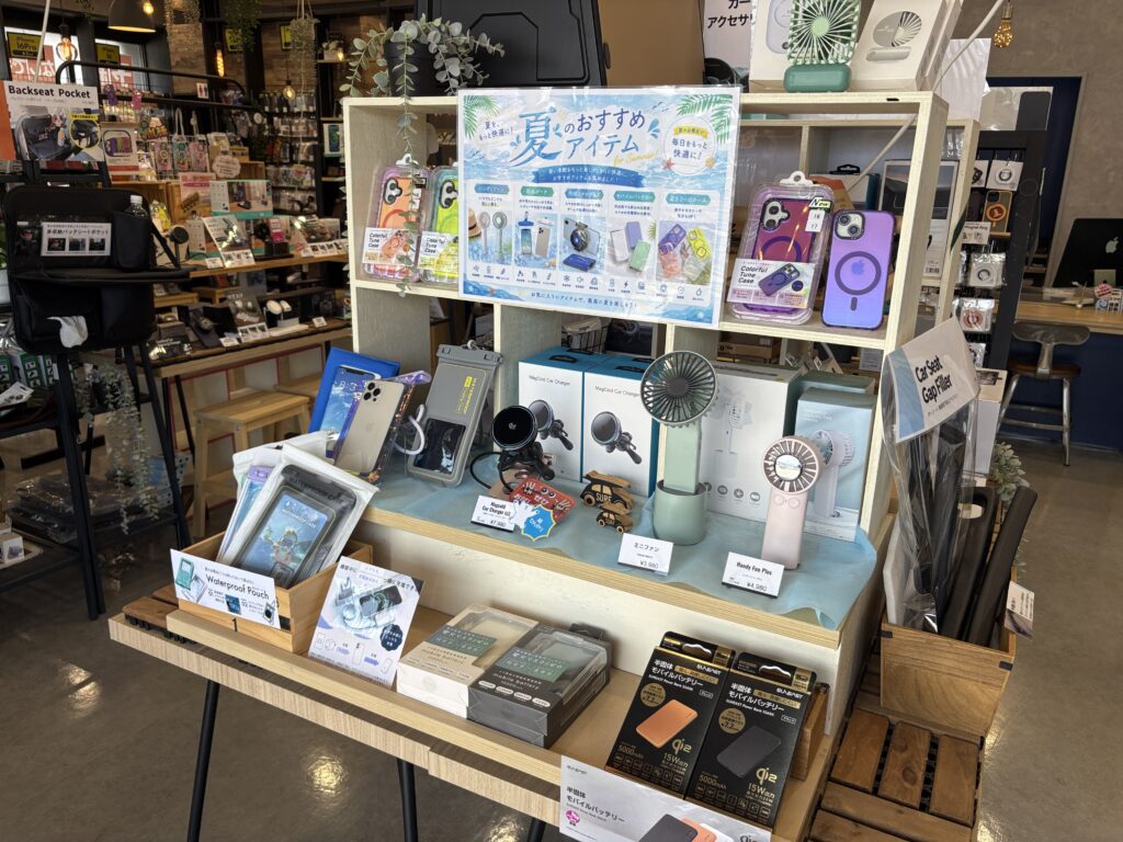お出かけグッズ多数!