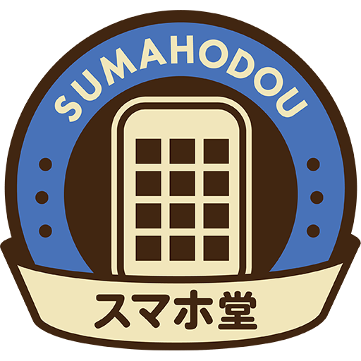 iPhone - 阿南 スマホ堂阿南店 | Anan-shi Tokushima