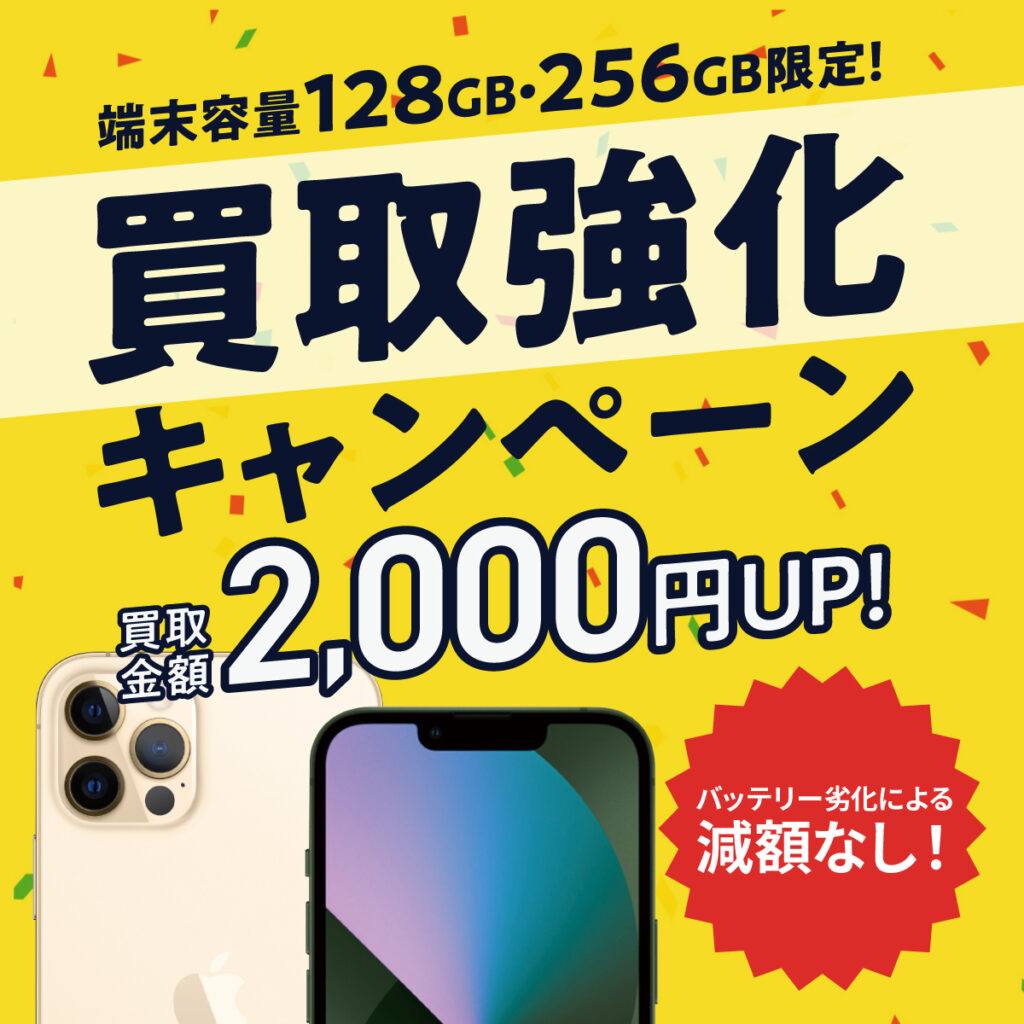 ?買取強化中?】iPhone 11 64GB 【リサイクルモールみっけ柏大山台店】
