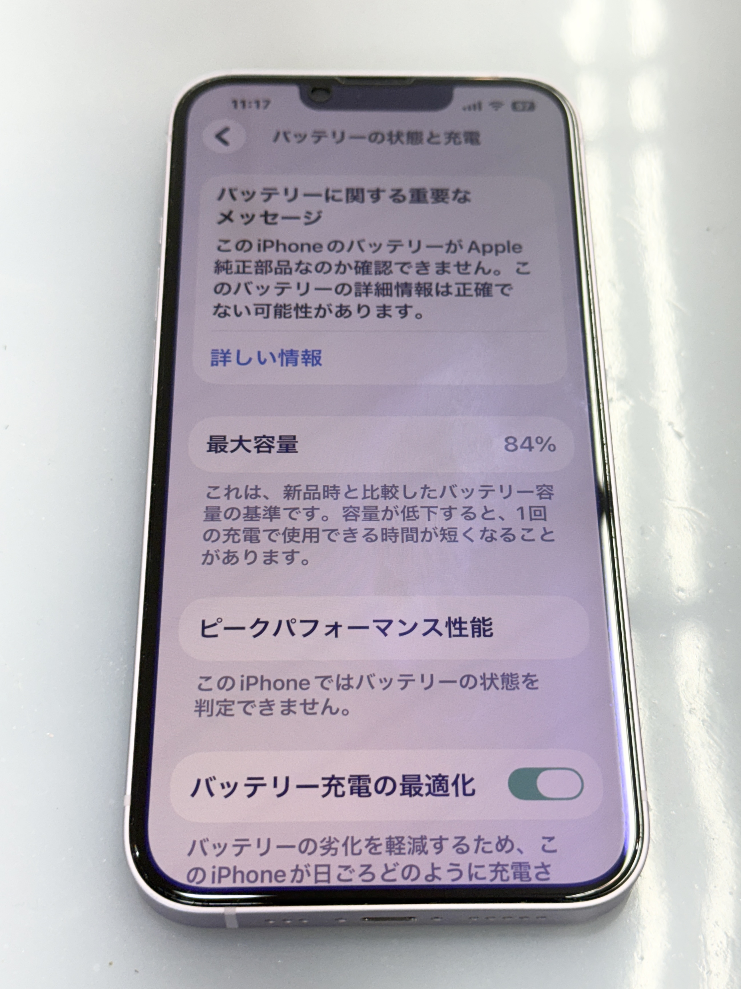 iPhone14バッテリー交換【スマホ堂徳島沖浜店】